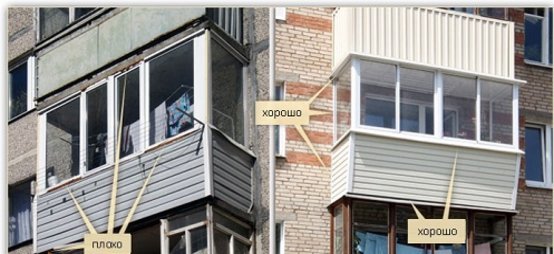 Ошибки при остеклении балконов и лоджий - фото