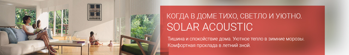Solar Acoustic